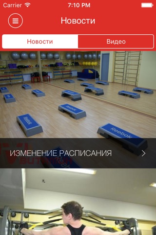 Спортивный клуб FitUp screenshot 2