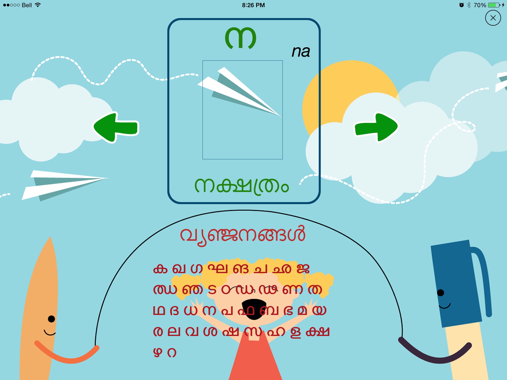 LearnMalayalam- Malayalam, English,Free Malayalam learning,Malayalam for kids,study maths screenshot 4