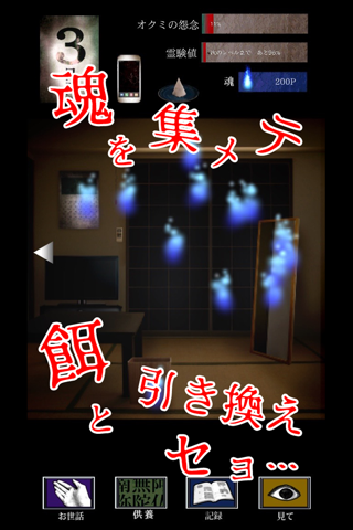 フスマノオクミ screenshot 3