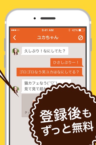 ひま友とおしゃべり！チャットsnsは かまってちゃん screenshot 2