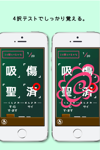 漢字おぼえちゃお！中学生版が遂に登場！ screenshot 4