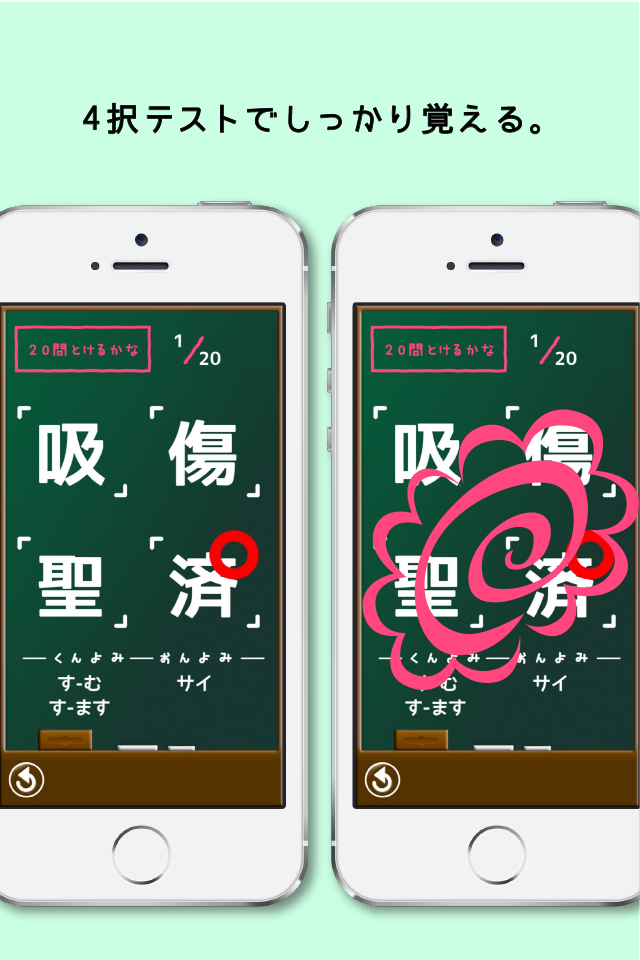 漢字おぼえちゃお！中学生版が遂に登場！