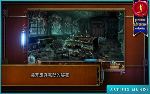 Time Mysteries 2: The Ancient Spectres (Full) screenshot 2