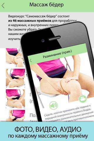5 massage courses. Anti-cellulite and weight-loss massage screenshot 3