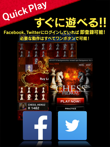 CHESS HEROZ【チェス ヒーローズ】無料オンライン対戦ゲームのおすすめ画像3