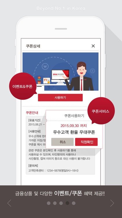 부산은행 푸시알림 screenshot-3