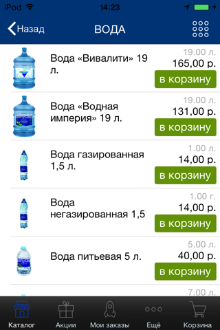 Водная империя - заказ и доставка питьевой воды в Воронеже screenshot 2