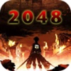 2048 Puzzle Attack on Titan Edition:The Logic games 2014
