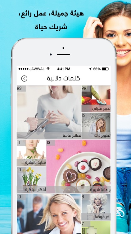 لكي : لجمال و اناقة و بيت المراة العربية screenshot-4