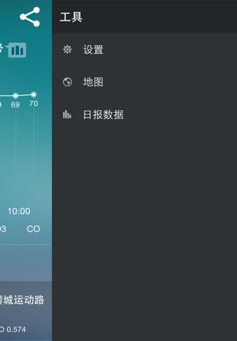 湖北省空气质量 screenshot 4