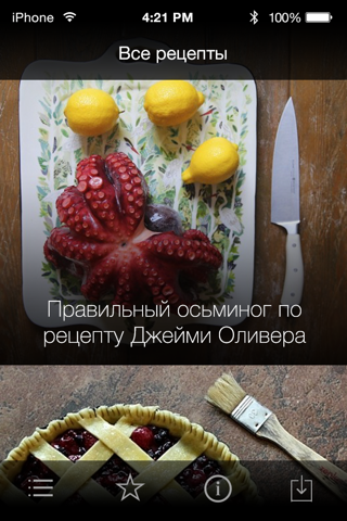 Рецепты Monday Delights screenshot 2