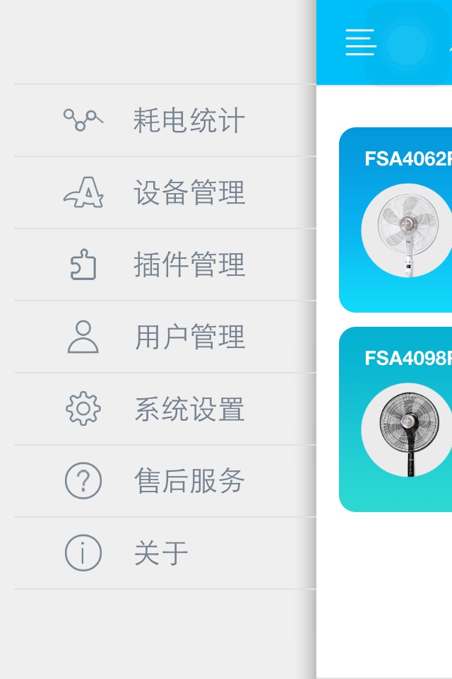 艾home screenshot 3