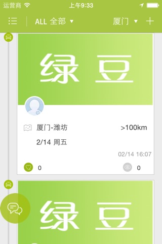 绿豆网 screenshot 2