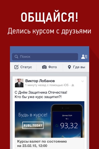 Курс Валют, конвертор валют. 100 курсов валют и драгоценных металлов по ЦБ РФ screenshot 4