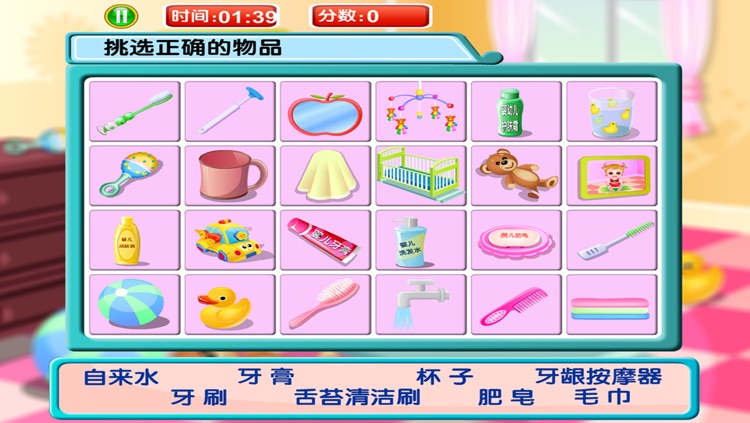 可爱宝贝学刷牙 screenshot-3