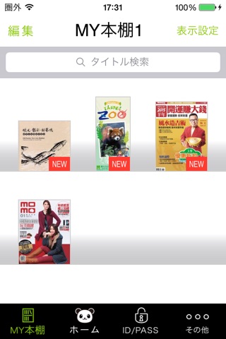 臺北ebooks screenshot 2