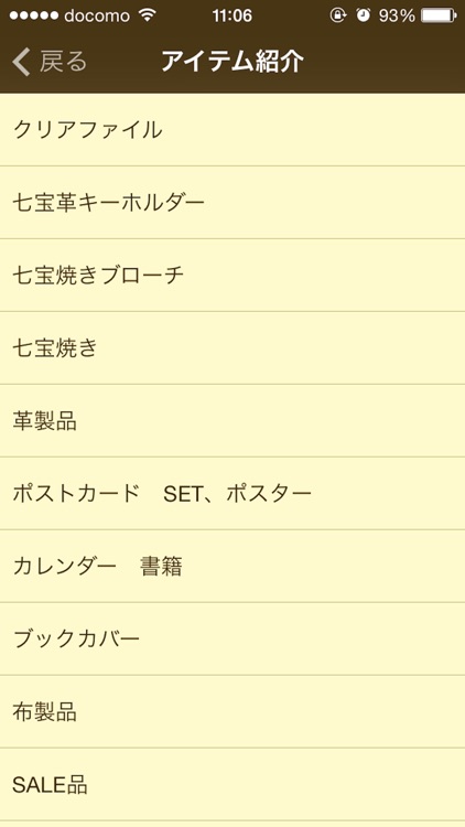 のび工房 screenshot-4