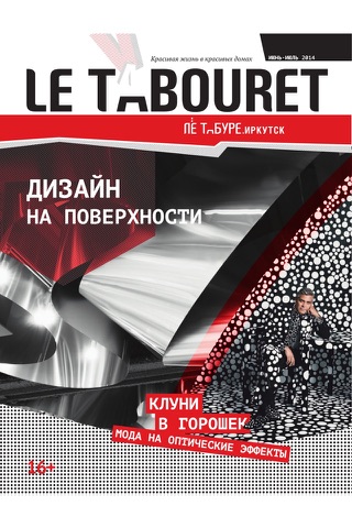 Скриншот из LeTABOURET