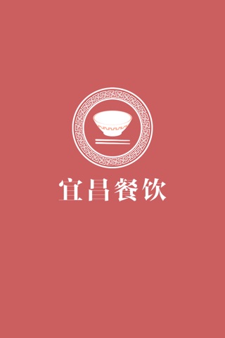 宜昌餐饮 screenshot 4