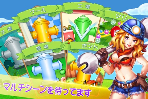 Plumber game screenshot 4