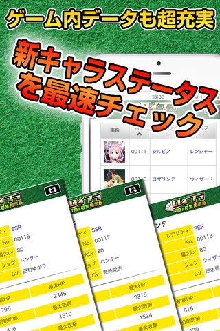 最強！ロイフラ攻略＆募集掲示板 for ロイヤルフラッシュヒーローズ screenshot 2