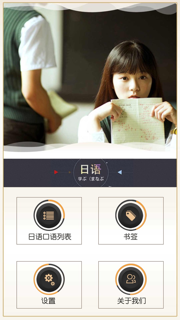 日语口语每天一句