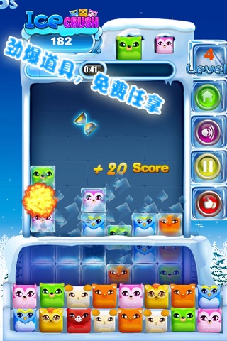 Ice Crush screenshot 4