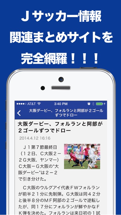国内サッカー Jリーグ 日本代表 のブログまとめニュース速報 By Ec Ltd