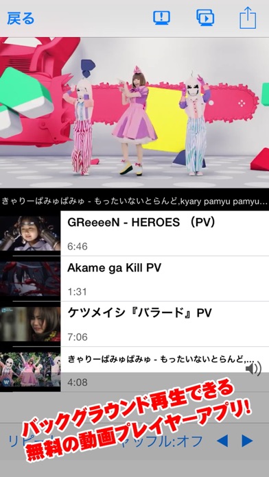 Video Clip Youtubeの音楽動画を連続再生 Revenue Download Estimates Apple App Store Japan