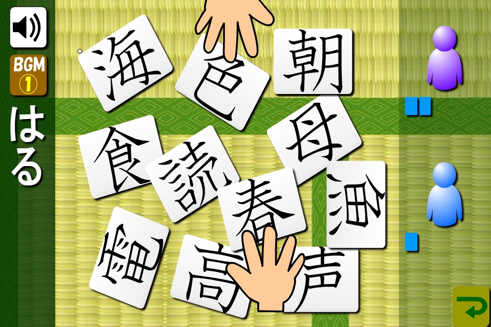 Japanese-kanji2 screenshot 3