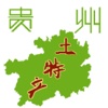 贵州土特产网