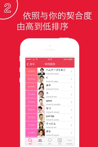 yuelao screenshot 3