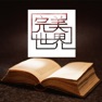 Get 完美世界(有声小说101-150集) for iOS, iPhone, iPad Aso Report