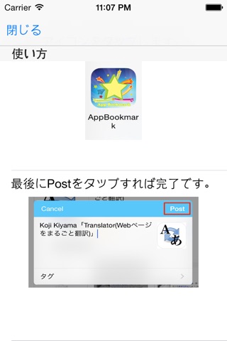 AppBookmarks screenshot 3