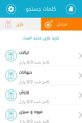 Game screenshot Persian Word Seach كلمات جستجو mod apk