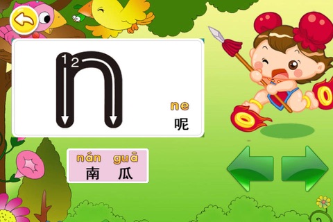 宝宝识汉字学拼音 screenshot 2