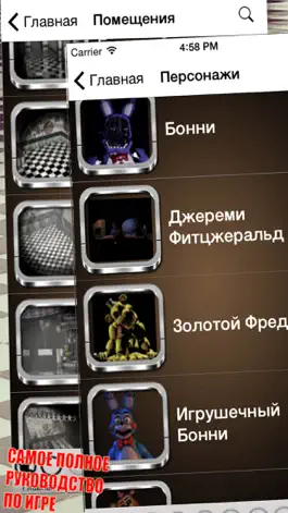 Game screenshot Всё о Five Nights at Freddy's 2 (Unofficial) apk