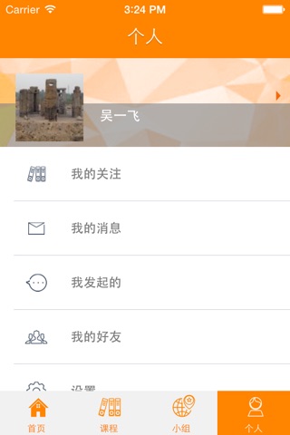 上海乐学 screenshot 4