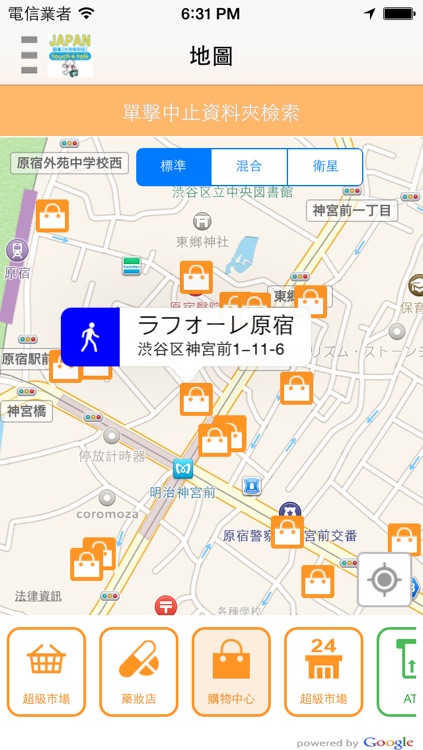 指指通會話 臺灣華語-日本 touch&talk screenshot-4