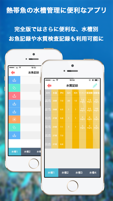 Aquamanager 熱帯魚 水槽管理アプリ Iphoneアプリ Applion