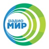 РадиоМИР.fm