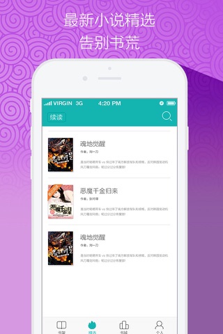 云中歌-热播桐华、海晏、蒋胜男影视小说排行榜 screenshot 2