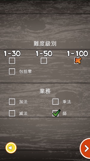 MEGA 師 1-100 LITE(圖5)-速報App