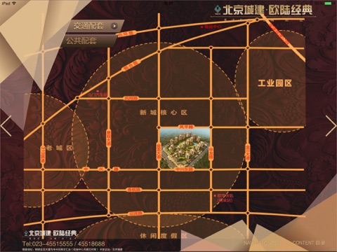 欧陆经典 screenshot 2