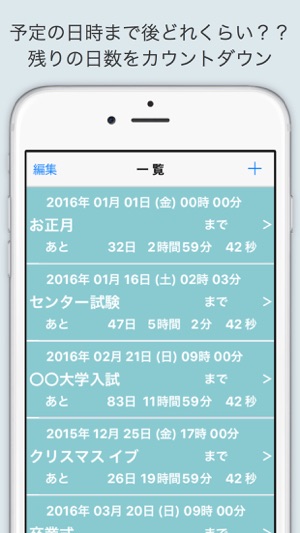 Days to the PurposeDays to Center 目的までのカウントダウン(圖1)-速報App