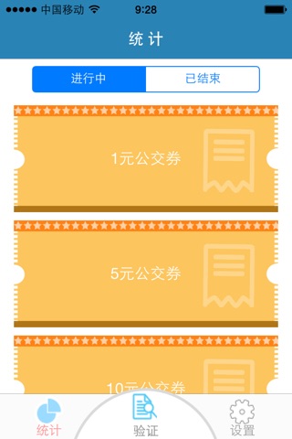辽源市民卡商户 screenshot 2