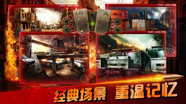 杀戮之旅:火线（Overkill 经典街机 FPS 生存挑战版） screenshot-3