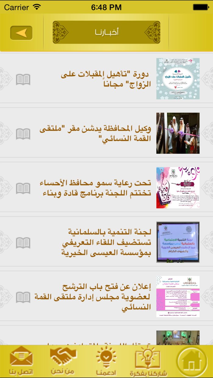 لجنة تنمية السلمانية بالأحساء