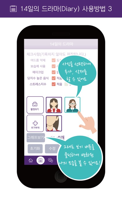 오!마이 여드름(Lite) screenshot-3