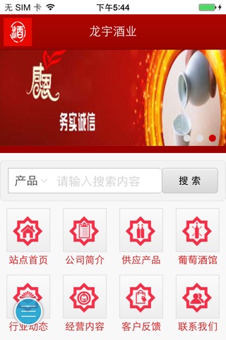 龙宇酒业 screenshot 4